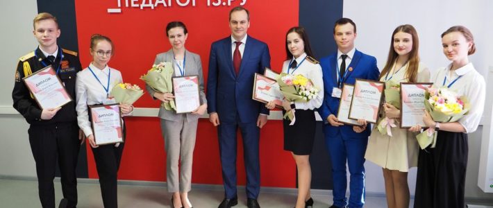 Финал регионального этапа конкурса «Ученик года – 2022»