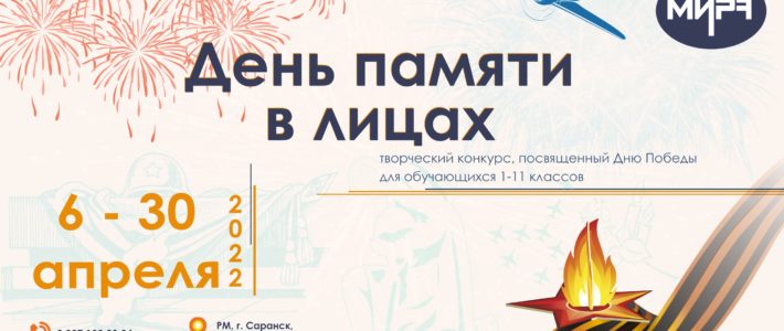 Внимание, конкурс!