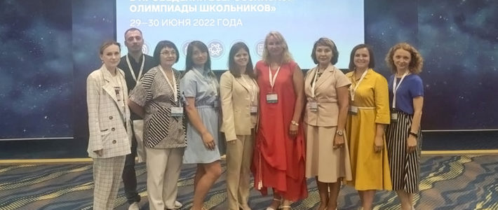 Межрегиональная конференция «Роль региональных центров в проведении Всероссийской олимпиады школьников»