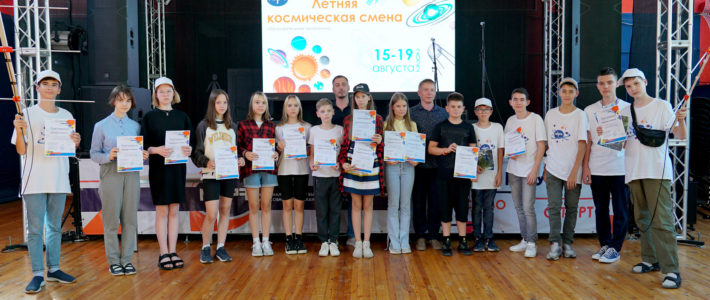 Завершение августовской образовательной программы «Летняя космическая смена»