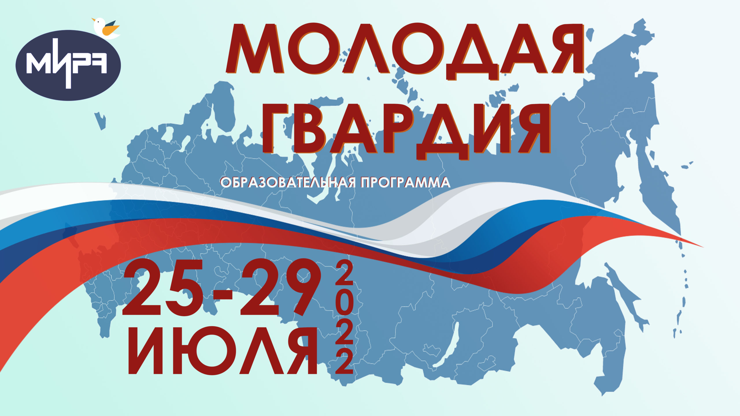 Molodaya_gvardia_banner