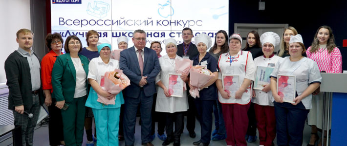 Гильдия журналистов на региональном этапе III Всероссийского конкурса «Лучшая школьная столовая – 2022»