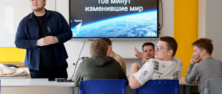 «Первые в Космосе» от «Движения первых» в Региональном центре «Мира»