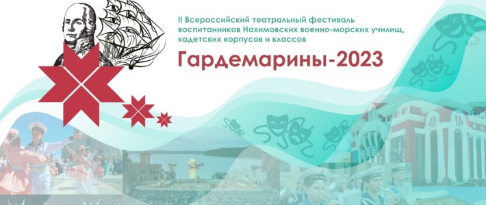 Судьба и Родина едины!