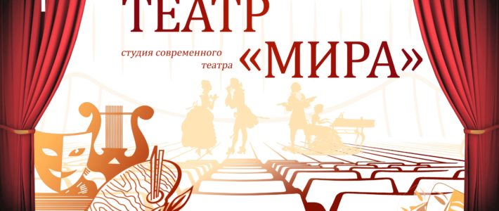 КАСТИНГ В СТУДИЮ СОВРЕМЕННОГО ТЕАТРА