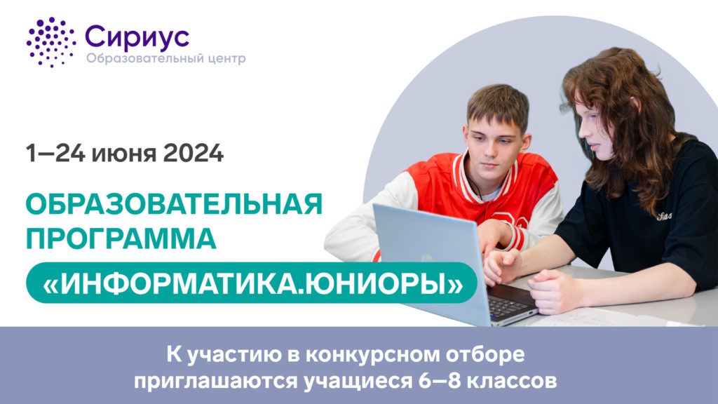 Информ Юниоры июнь 2024 А4