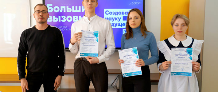 Финал регионального трека Всероссийского конкурса НТП «Большие вызовы 2023/2024» по направлению «Экология и изучение изменений климата»