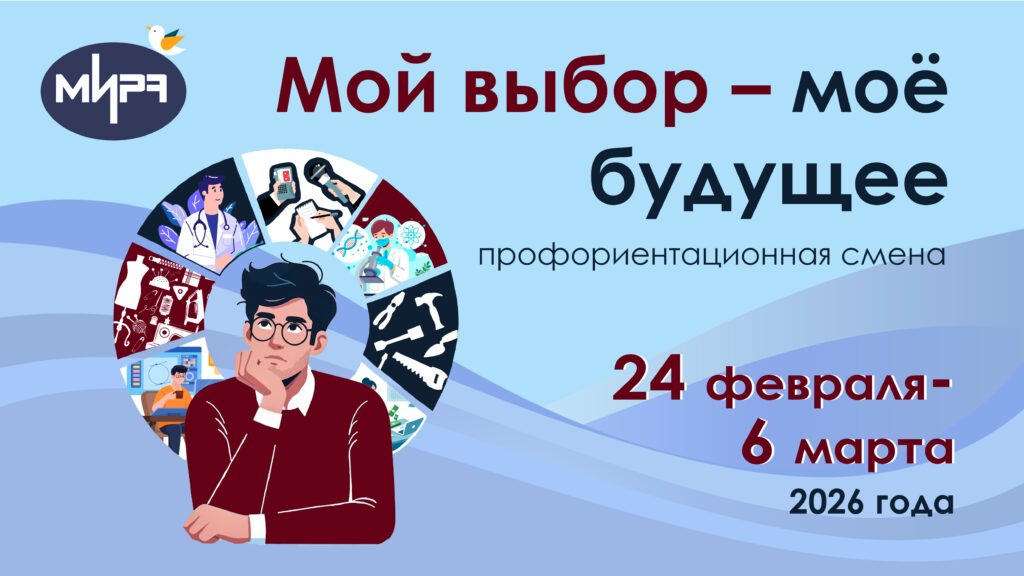 Moy_vybor_-_moyo_buduschee-vosstanovleno