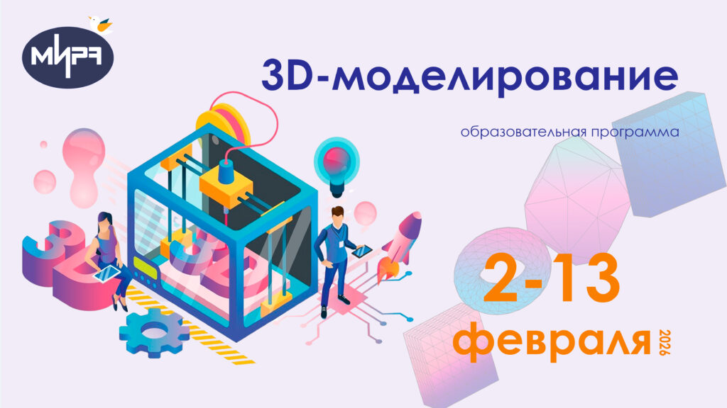banner_3d_modelirovanie (1)