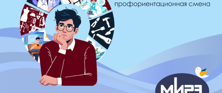 Профориентационная дополнительная образовательная программа «Мой выбор – мое будущее» Профориентационная дополнительная образовательная программа «Мой выбор – мое будущее»