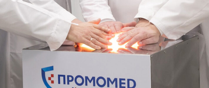 Группа компаний «Промомед»