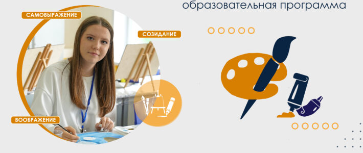 Дополнительная образовательная программа «Художественное творчество»