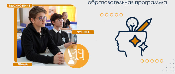 Дополнительная образовательная программа «Литературное творчество»