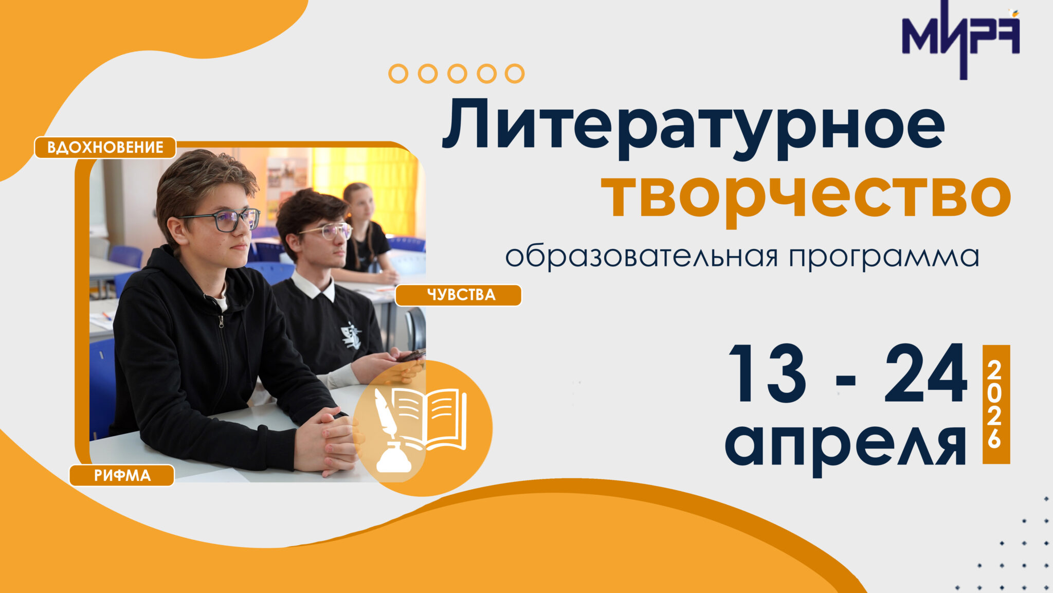 literaturnoe_tvorchestvo