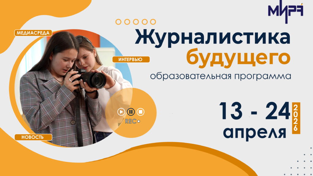 zhurnalistika_buduschego_novy