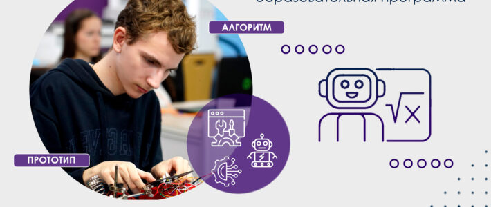 Дополнительная образовательная программа «Робототехника с основами электроники и программирования» Дополнительная образовательная программа «Робототехника с основами электроники и программирования»