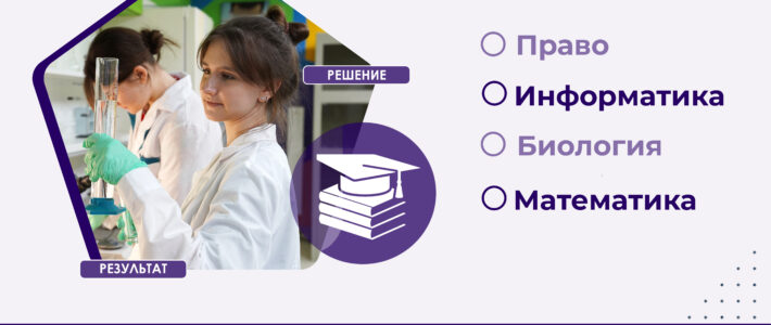 Отбор на I смену «Школы олимпиадной подготовки» 2026 года