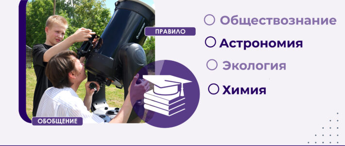 Отбор на II смену «Школы олимпиадной подготовки» 2026 года