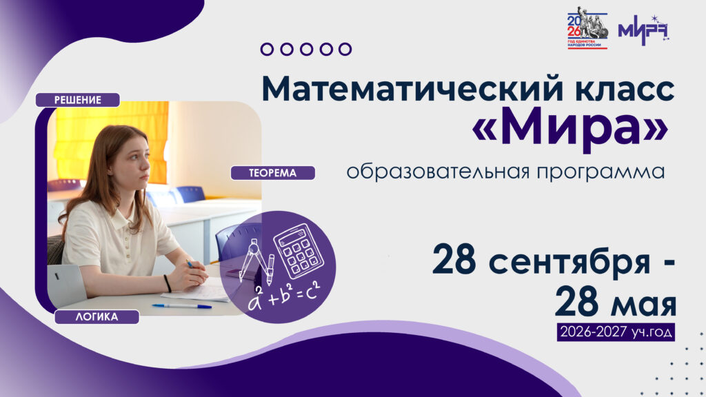 matematicheskiy_klass