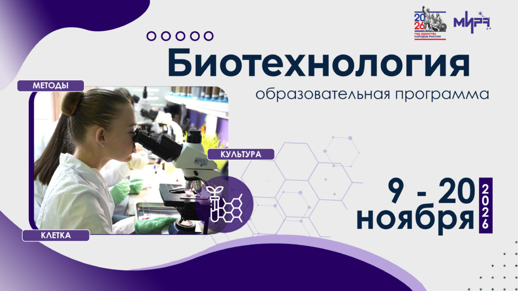 Biotekhnologia