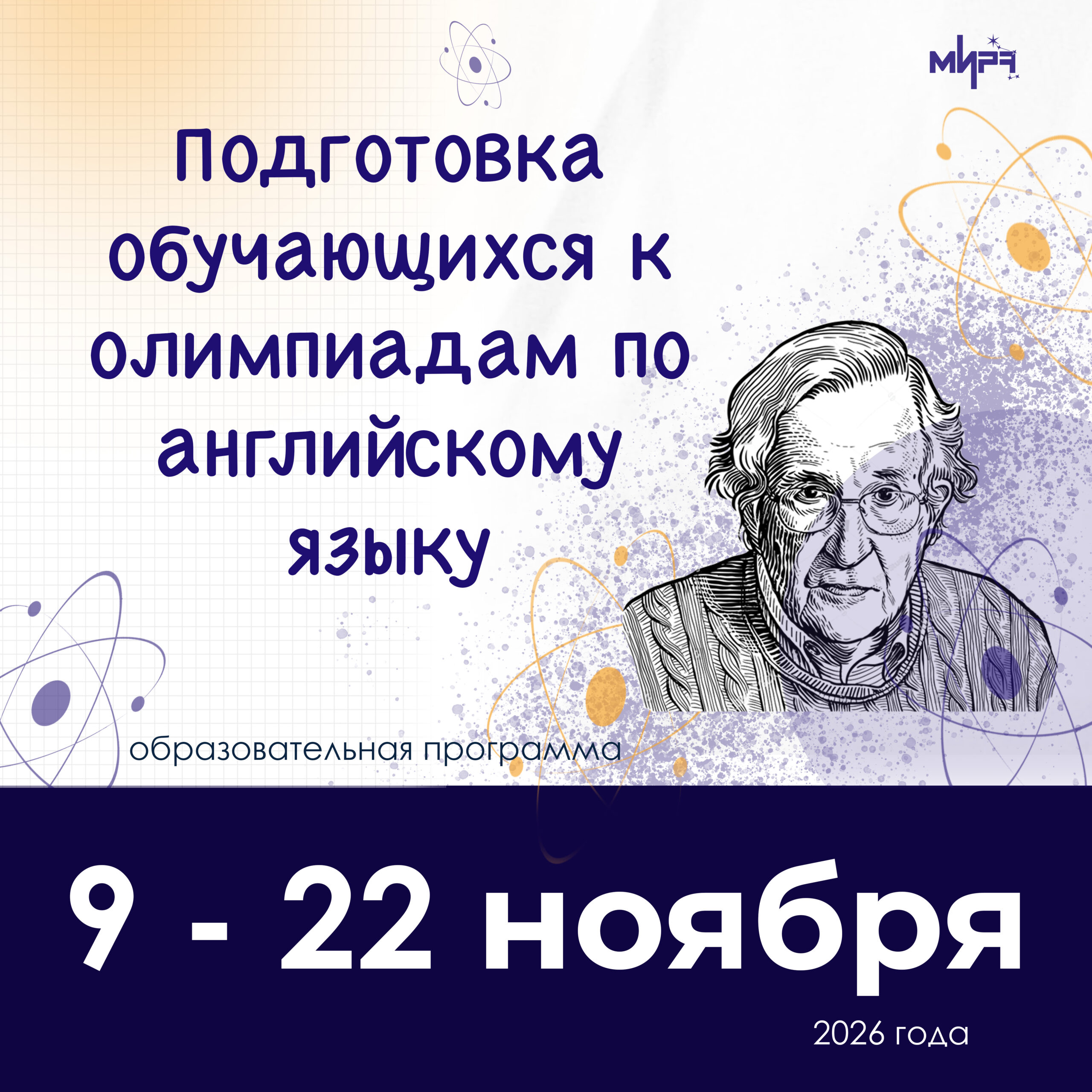 Дополнительная образовательная программа «Подготовка обучающихся к олимпиадам по английскому языку» Дополнительная образовательная программа «Подготовка обучающихся к олимпиадам по английскому языку»