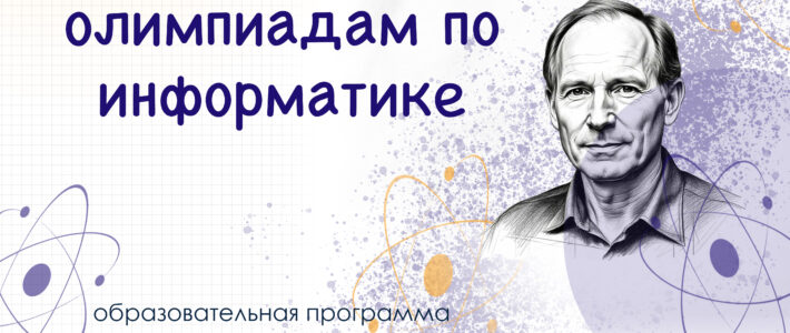 Дистанционная дополнительная образовательная программа «Подготовка обучающихся к олимпиадам по астрономии» Дистанционная дополнительная образовательная программа «Подготовка обучающихся к олимпиадам по астрономии»
